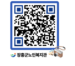 노인복지관 QRCODE - 이달의 일정 페이지 바로가기 (http://www.jangheung.go.kr/senior/4uty52@)