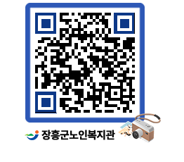 노인복지관 QRCODE - 이달의 일정 페이지 바로가기 (http://www.jangheung.go.kr/senior/4wgcnz@)