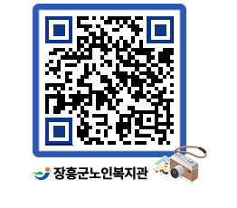 노인복지관 QRCODE - 이달의 일정 페이지 바로가기 (http://www.jangheung.go.kr/senior/4xbmid@)