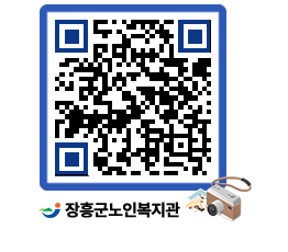 노인복지관 QRCODE - 이달의 일정 페이지 바로가기 (http://www.jangheung.go.kr/senior/4xihho@)