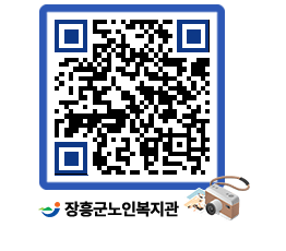 노인복지관 QRCODE - 이달의 일정 페이지 바로가기 (http://www.jangheung.go.kr/senior/4xqiof@)