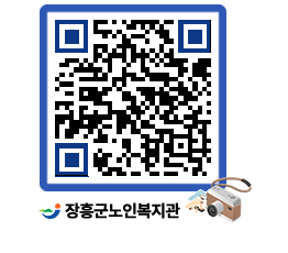 노인복지관 QRCODE - 이달의 일정 페이지 바로가기 (http://www.jangheung.go.kr/senior/4xts33@)