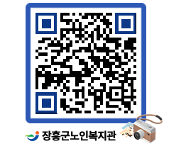 노인복지관 QRCODE - 이달의 일정 페이지 바로가기 (http://www.jangheung.go.kr/senior/50stno@)