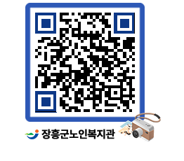 노인복지관 QRCODE - 이달의 일정 페이지 바로가기 (http://www.jangheung.go.kr/senior/51dla1@)