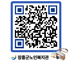 노인복지관 QRCODE - 이달의 일정 페이지 바로가기 (http://www.jangheung.go.kr/senior/53wupz@)