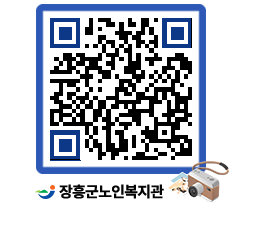 노인복지관 QRCODE - 이달의 일정 페이지 바로가기 (http://www.jangheung.go.kr/senior/5avkv3@)