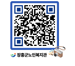 노인복지관 QRCODE - 이달의 일정 페이지 바로가기 (http://www.jangheung.go.kr/senior/5d2j3n@)