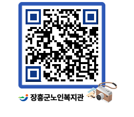 노인복지관 QRCODE - 이달의 일정 페이지 바로가기 (http://www.jangheung.go.kr/senior/5dur3w@)