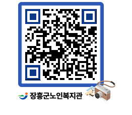 노인복지관 QRCODE - 이달의 일정 페이지 바로가기 (http://www.jangheung.go.kr/senior/5gbwkc@)