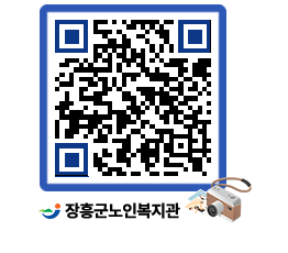 노인복지관 QRCODE - 이달의 일정 페이지 바로가기 (http://www.jangheung.go.kr/senior/5ggsty@)