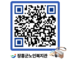 노인복지관 QRCODE - 이달의 일정 페이지 바로가기 (http://www.jangheung.go.kr/senior/5iljyy@)