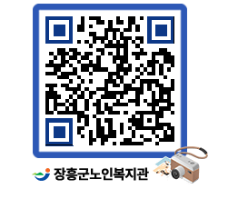 노인복지관 QRCODE - 이달의 일정 페이지 바로가기 (http://www.jangheung.go.kr/senior/5jgwvs@)