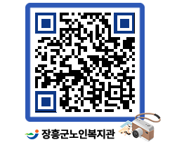 노인복지관 QRCODE - 이달의 일정 페이지 바로가기 (http://www.jangheung.go.kr/senior/5jpa04@)