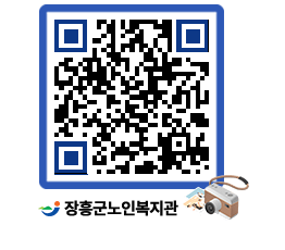 노인복지관 QRCODE - 이달의 일정 페이지 바로가기 (http://www.jangheung.go.kr/senior/5jpqyg@)