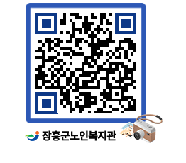 노인복지관 QRCODE - 이달의 일정 페이지 바로가기 (http://www.jangheung.go.kr/senior/5jrqym@)