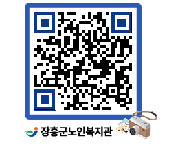 노인복지관 QRCODE - 이달의 일정 페이지 바로가기 (http://www.jangheung.go.kr/senior/5k0lby@)