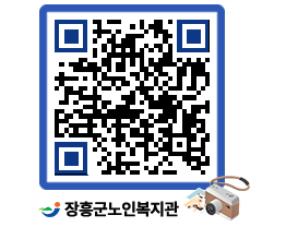 노인복지관 QRCODE - 이달의 일정 페이지 바로가기 (http://www.jangheung.go.kr/senior/5k1rjm@)