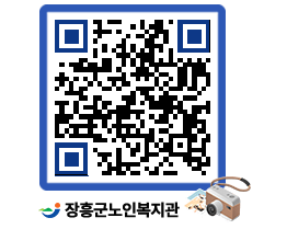 노인복지관 QRCODE - 이달의 일정 페이지 바로가기 (http://www.jangheung.go.kr/senior/5kbnqy@)