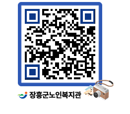 노인복지관 QRCODE - 이달의 일정 페이지 바로가기 (http://www.jangheung.go.kr/senior/5lkgs3@)