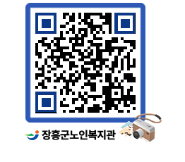 노인복지관 QRCODE - 이달의 일정 페이지 바로가기 (http://www.jangheung.go.kr/senior/5ngm3k@)