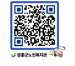 노인복지관 QRCODE - 이달의 일정 페이지 바로가기 (http://www.jangheung.go.kr/senior/5nnpwg@)