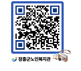 노인복지관 QRCODE - 이달의 일정 페이지 바로가기 (http://www.jangheung.go.kr/senior/5nooul@)