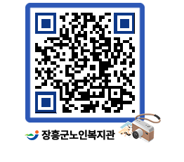 노인복지관 QRCODE - 이달의 일정 페이지 바로가기 (http://www.jangheung.go.kr/senior/5nryka@)