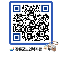 노인복지관 QRCODE - 이달의 일정 페이지 바로가기 (http://www.jangheung.go.kr/senior/5ok3uw@)