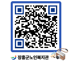 노인복지관 QRCODE - 이달의 일정 페이지 바로가기 (http://www.jangheung.go.kr/senior/5oooks@)