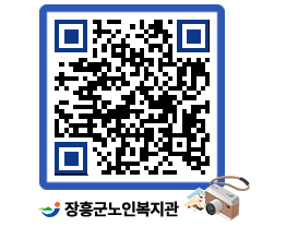 노인복지관 QRCODE - 이달의 일정 페이지 바로가기 (http://www.jangheung.go.kr/senior/5oyrrf@)