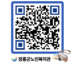 노인복지관 QRCODE - 이달의 일정 페이지 바로가기 (http://www.jangheung.go.kr/senior/5pn0fn@)