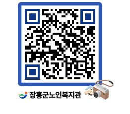 노인복지관 QRCODE - 이달의 일정 페이지 바로가기 (http://www.jangheung.go.kr/senior/5pvnua@)