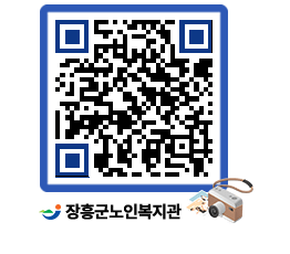 노인복지관 QRCODE - 이달의 일정 페이지 바로가기 (http://www.jangheung.go.kr/senior/5q4npu@)