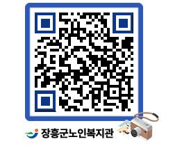 노인복지관 QRCODE - 이달의 일정 페이지 바로가기 (http://www.jangheung.go.kr/senior/5qkrrz@)