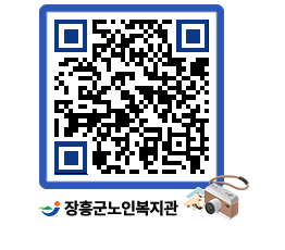 노인복지관 QRCODE - 이달의 일정 페이지 바로가기 (http://www.jangheung.go.kr/senior/5shqrp@)