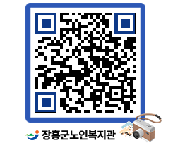 노인복지관 QRCODE - 이달의 일정 페이지 바로가기 (http://www.jangheung.go.kr/senior/5sxw3p@)