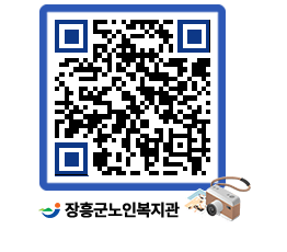 노인복지관 QRCODE - 이달의 일정 페이지 바로가기 (http://www.jangheung.go.kr/senior/5t2qda@)