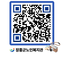 노인복지관 QRCODE - 이달의 일정 페이지 바로가기 (http://www.jangheung.go.kr/senior/5uk1lg@)