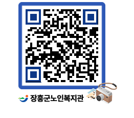 노인복지관 QRCODE - 이달의 일정 페이지 바로가기 (http://www.jangheung.go.kr/senior/5urenn@)