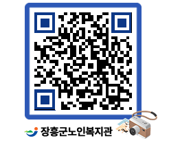 노인복지관 QRCODE - 이달의 일정 페이지 바로가기 (http://www.jangheung.go.kr/senior/5vnudw@)