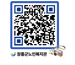 노인복지관 QRCODE - 이달의 일정 페이지 바로가기 (http://www.jangheung.go.kr/senior/5xqz5t@)