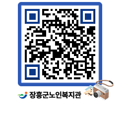 노인복지관 QRCODE - 이달의 일정 페이지 바로가기 (http://www.jangheung.go.kr/senior/5yil2g@)