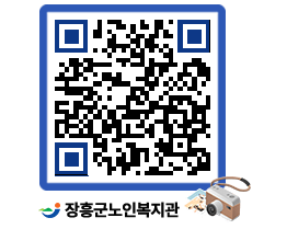 노인복지관 QRCODE - 이달의 일정 페이지 바로가기 (http://www.jangheung.go.kr/senior/5yxxsn@)