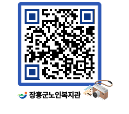 노인복지관 QRCODE - 이달의 일정 페이지 바로가기 (http://www.jangheung.go.kr/senior/a3n4en@)