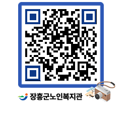 노인복지관 QRCODE - 이달의 일정 페이지 바로가기 (http://www.jangheung.go.kr/senior/a5mstq@)