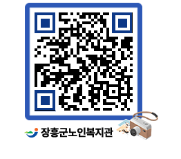 노인복지관 QRCODE - 이달의 일정 페이지 바로가기 (http://www.jangheung.go.kr/senior/a5vspp@)