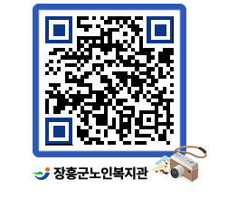 노인복지관 QRCODE - 이달의 일정 페이지 바로가기 (http://www.jangheung.go.kr/senior/aa2epl@)