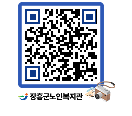 노인복지관 QRCODE - 이달의 일정 페이지 바로가기 (http://www.jangheung.go.kr/senior/abcxnu@)