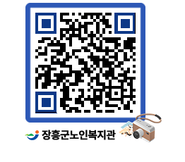 노인복지관 QRCODE - 이달의 일정 페이지 바로가기 (http://www.jangheung.go.kr/senior/aeexm0@)