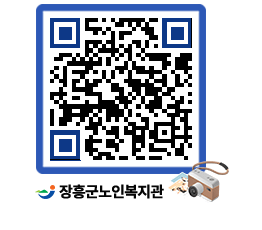 노인복지관 QRCODE - 이달의 일정 페이지 바로가기 (http://www.jangheung.go.kr/senior/aeudm2@)